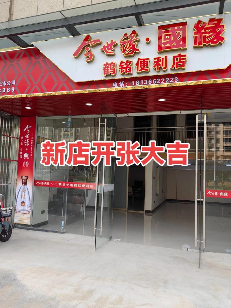 社区超市